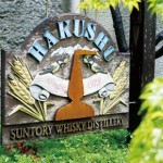 森の蒸溜所「白州」 森の蒸溜所「白州」