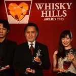 ウイスキーヒルズアワード2013 発表 ウイスキーヒルズアワード2013 発表