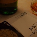 「日本ウイスキー　世界一への道」発売