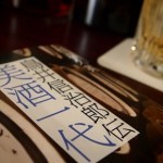 「美酒一代」復刊 「美酒一代」復刊