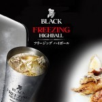 ブラックニッカ フリージングハイボールを味わう【後半/全2回】 ブラックニッカ フリージングハイボールを味わう【後半/全2回】