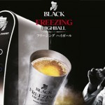 ブラックニッカ フリージングハイボールを味わう【前半/全2回】 ブラックニッカ フリージングハイボールを味わう【前半/全2回】