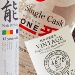 軽井沢が世界一価値の高いウイスキー銘柄に 軽井沢が世界一価値の高いウイスキー銘柄に