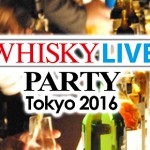 「ウイスキーライヴ・パーティ 2016」開催! 「ウイスキーライヴ・パーティ 2016」開催!