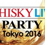 プレミアムな90アイテムが勢揃い 「ウイスキーライヴ・パーティ2016」の楽しみ方 プレミアムな90アイテムが勢揃い 「ウイスキーライヴ・パーティ2016」の楽しみ方