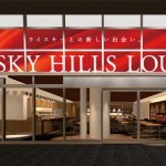WHISKY HILLS 2016 開催 WHISKY HILLS 2016 開催