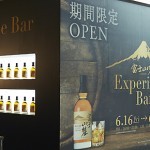 富士山麓 Experience Bar が期間限定オープン 富士山麓 Experience Bar が期間限定オープン