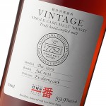 KARU-CASK-1979-1
