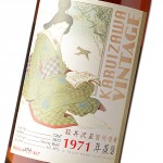 KARU-CASK-1971-1