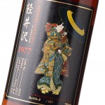 KARU-CASK-1977-1