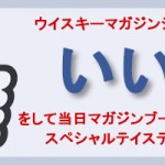 WL_fb-campaign